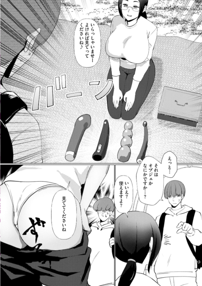 人妻快楽イキ狂い  みやびつづる 紫紀 いちぎん かなもりゆねね 瀬名鈴子 神宮小川 マボ 片野ちか コジpom サンプル画像