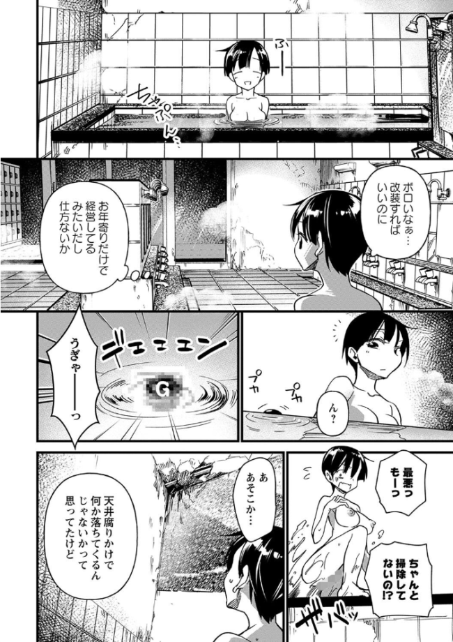 肉林メス堕ちアクメ地獄 【通常版】 松本痙 サンプル画像