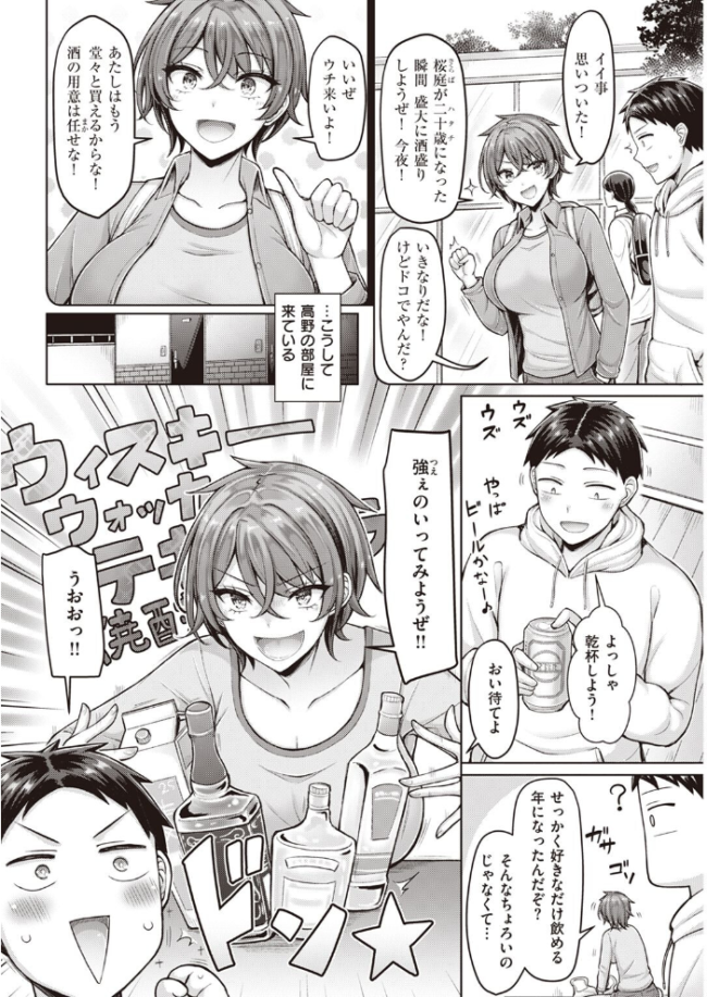 COMIC快楽天 2023年05月号 fly YUG 肉棒魔羅ノ進 サンプル画像