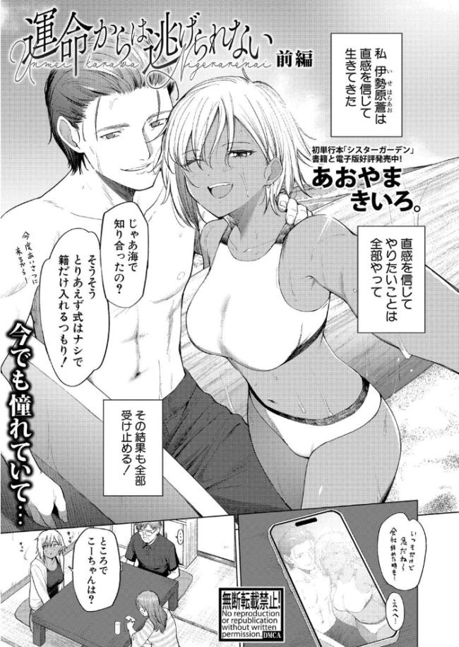 COMIC真激2025年4月号 たくわん 中埜人見 藤村久 gonza runa ぶーちゃん 双葉八重 あおやまきいろ。 こやま滋 筑紫はる 紅端よどむ 周辺コウイチ ニクヤキ くずのもくず ズーガ ろぱん 栗飴くるる プニョン サンプル画像