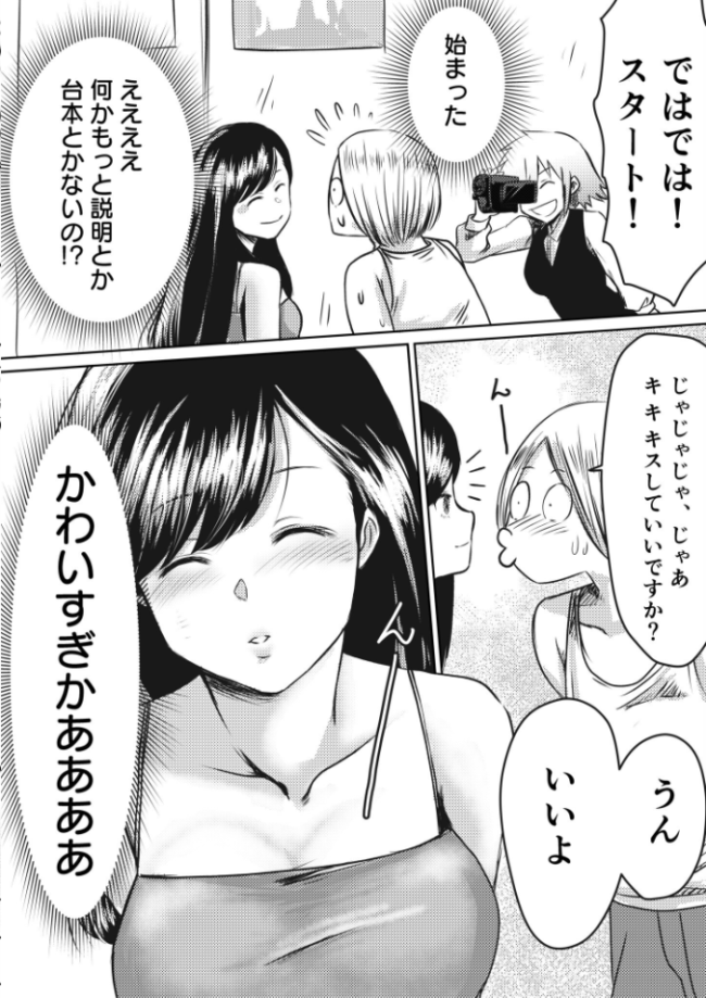 【電子単行本】AV女優、お貸しします。【18禁】  蛙野エレファンテ サンプル画像