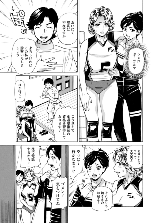 だって揉み体師！  牧部かたる サンプル画像