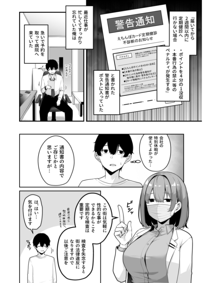 【FANZA限定特装版】お姉さんとシよ?〜えちんぽカードでやりたい放題〜(2)【18禁】 湊ゆう サンプル画像