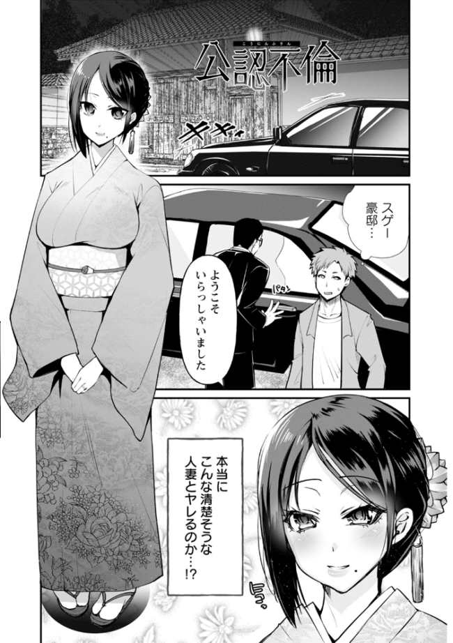 エンジェルクラブMEGA Vol.96  エンジェルクラブMEGA編集部 サンプル画像