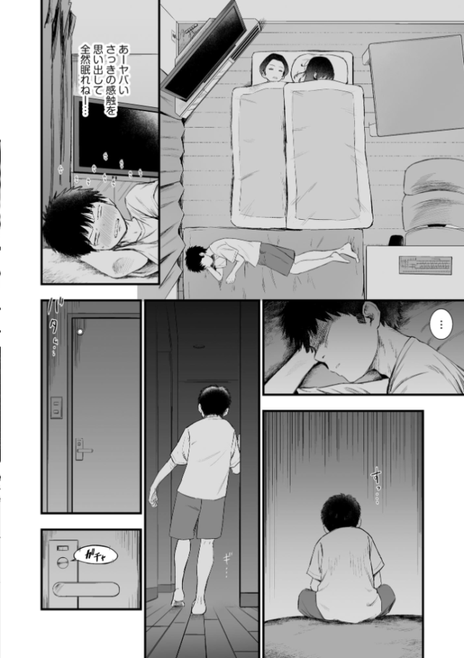 妹の友達がエロすぎる【FANZA特典付】 ずっと前からだるい。 サンプル画像