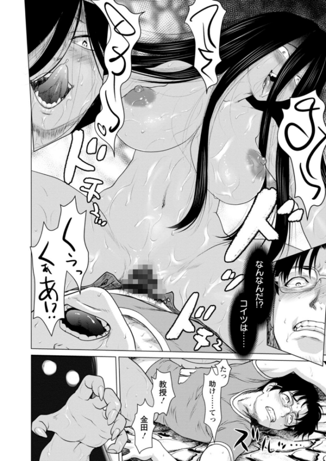 腐界に眠る王女のアバドーン〜Angelization〜  さいだ一明 さくらぷりん 毛利のら サンプル画像