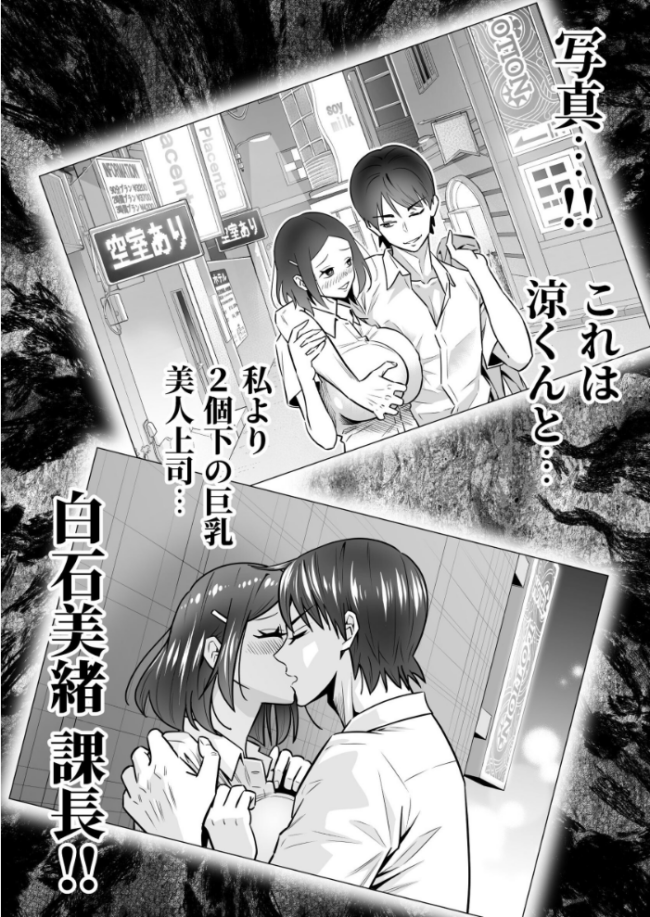 人妻、夫の後輩に異常な執着を向けられ寝取られるまで 1 桃李☆満門 サンプル画像
