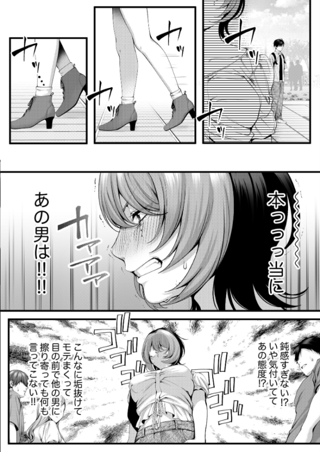 （自称）ヤリマンのナマイキ後輩と付き合うまでの話。  IRIGA サンプル画像