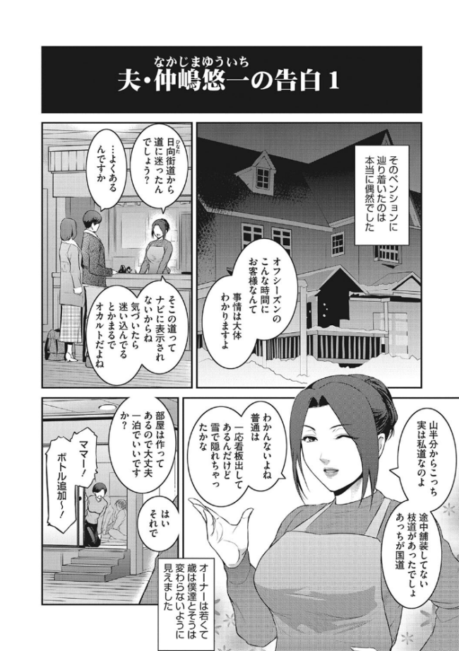 幻惑  ここのき奈緒 サンプル画像