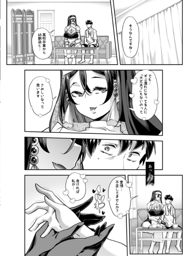 全痴全能ブレインウォッシュ 1 蜜姫モカ サンプル画像