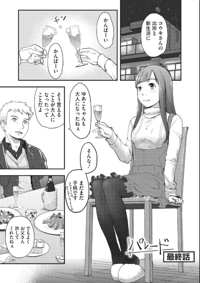 LQ Vol.070 玉乃井ぺろめくり Rico 西川康 いとうえい 智沢渚優 イコール きお誠児 左カゲトラ はすぶろくりーむ 馬胃 ねどころみつき サンプル画像