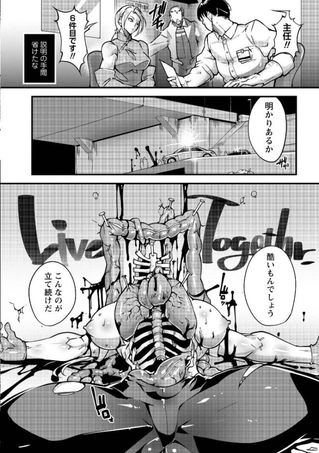 人間損壊【デジタル特装版】 bowalia サンプル画像