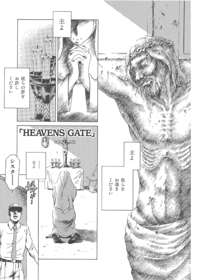 まぐろ帝國初期作品集「独身者の科學」「みんなといっしょ」【1話立ち読み付き】 まぐろ帝國 MUJIN編集部 サンプル画像