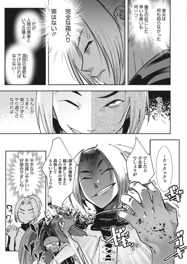 魔物（ケモノ）と恋してなにが悪い！  けものの★ サンプル画像