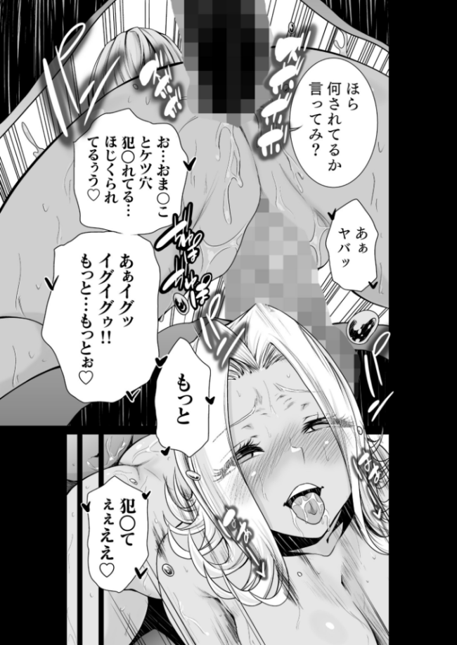 エデンの園で犯●れて〜レ●プつなぎ〜vol.03【単行本特典付】【18禁】 もりとん サンプル画像