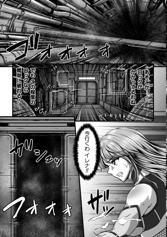 姦獄触手戦艦 〜おぞましき異形生物の宴〜  yuyu サンプル画像