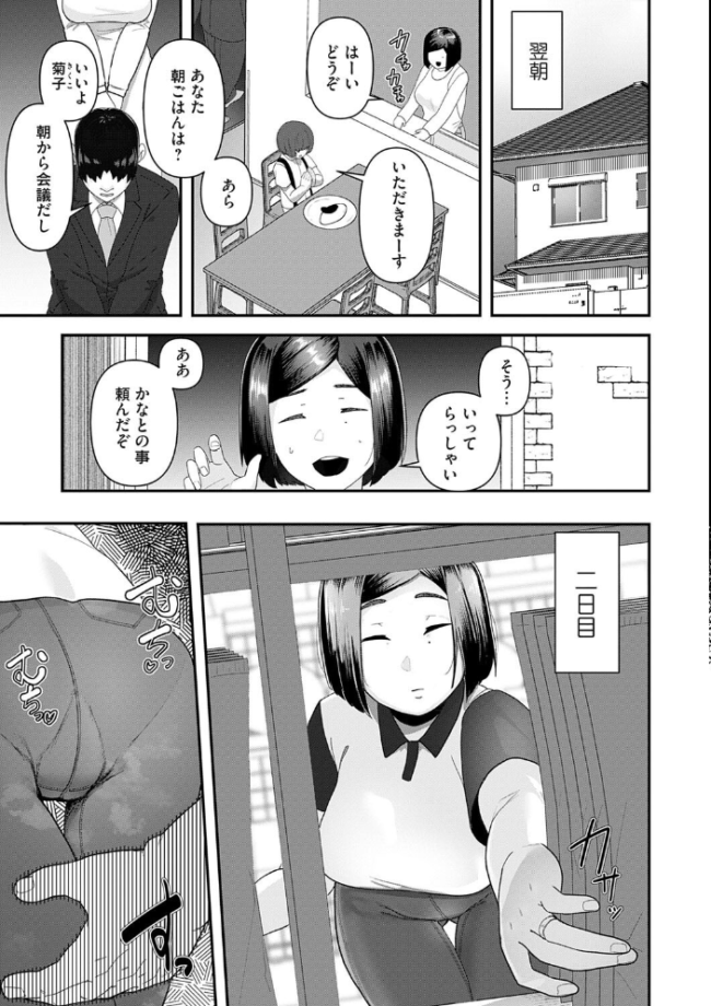 自己責任〜肉欲に堕ちる女たち〜【デジタル特装版】  東雲108 サンプル画像