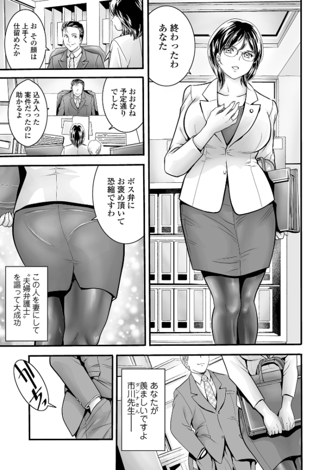Webコミックトウテツ Vol.127 プリ坊 逢坂ミナミ ふじたじゅん 葛城ゆう 一水社編集部 サンプル画像