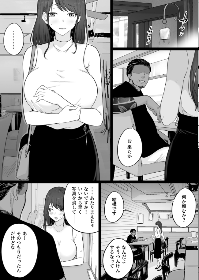 崩壊家族【白抜き修正版】 0 -母親がヤクザとのセックスにハマった話- わとそん堂 サンプル画像