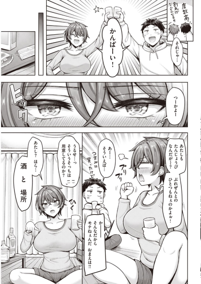 COMIC快楽天 2023年05月号 fly YUG 肉棒魔羅ノ進 サンプル画像