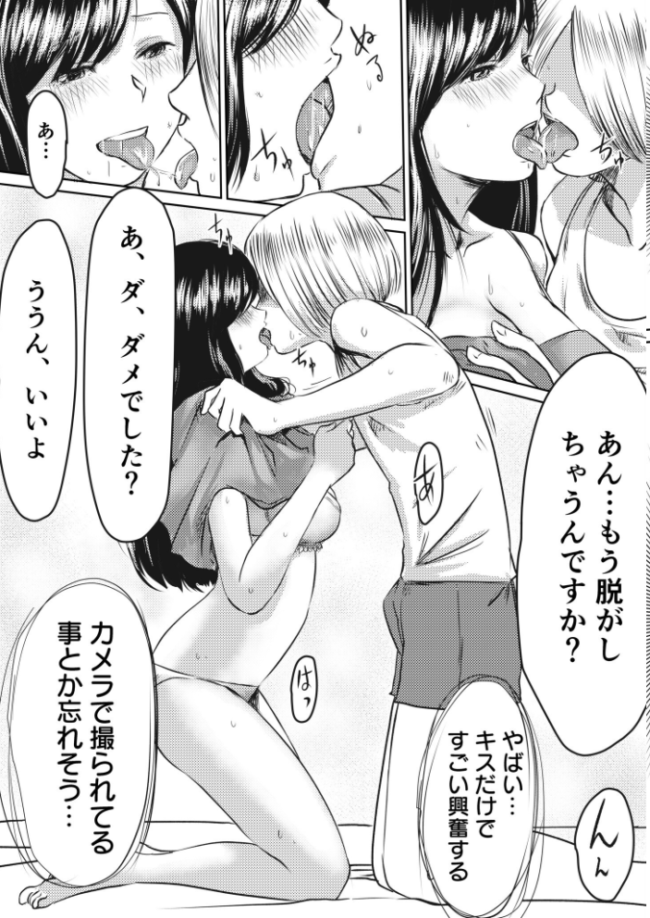 【電子単行本】AV女優、お貸しします。【18禁】  蛙野エレファンテ サンプル画像