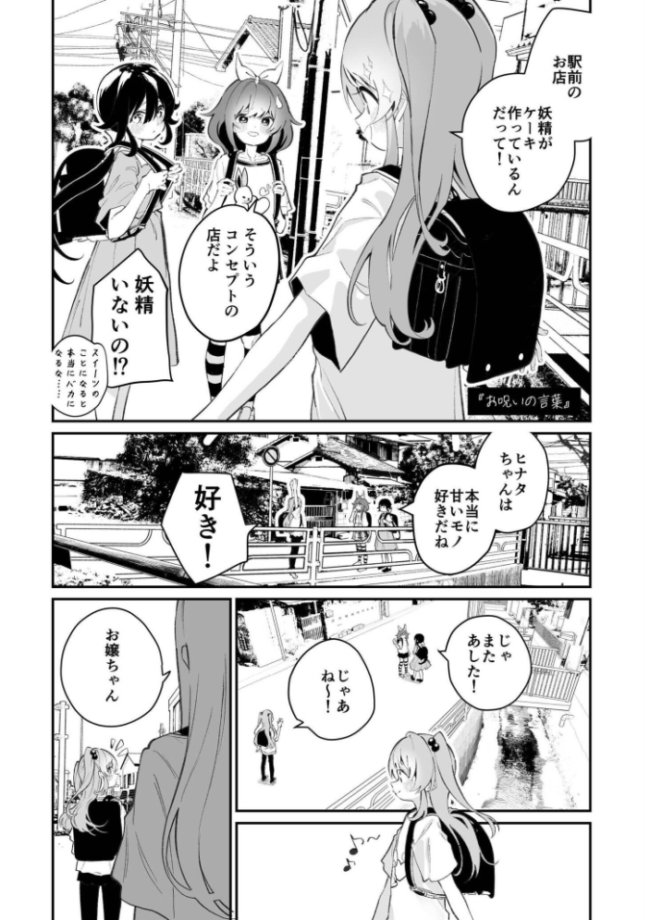 今日、部活サボった。 白玉もち COMIC快艶編集部 サンプル画像