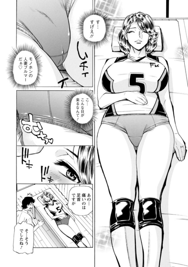 だって揉み体師！  牧部かたる サンプル画像