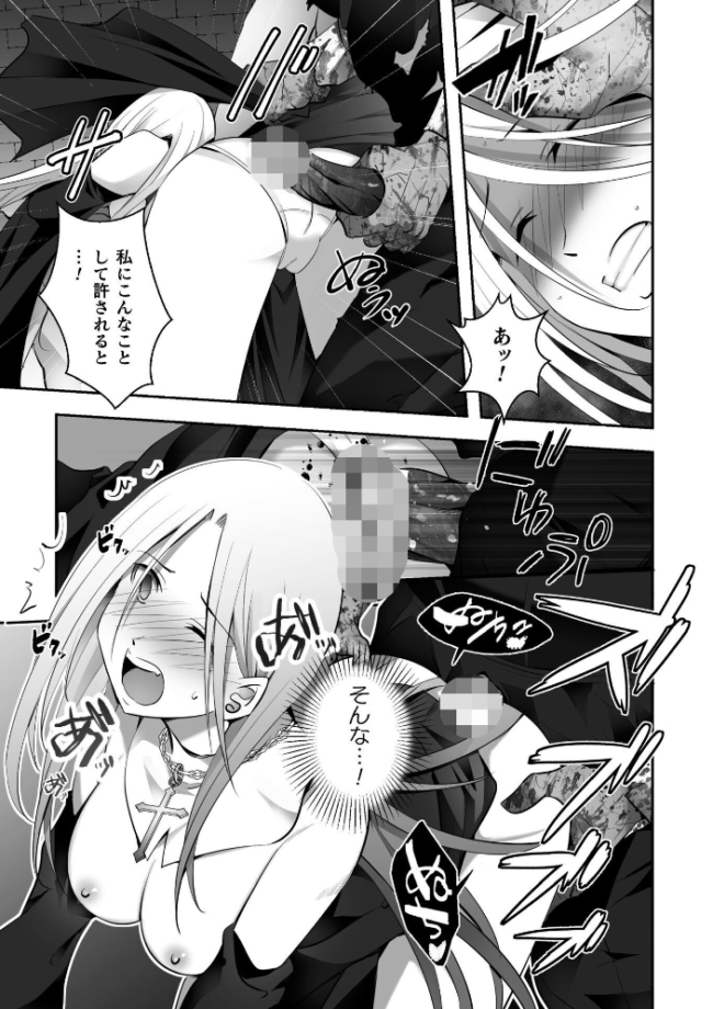 二次元コミックマガジン レズカップルチン堕ち！ あんなに愛し合っていたのにオス竿ごときに敗けちゃいましたVol.2  ベンジャミン 僕々 緋乃ひの 美岳 柳々 サンプル画像