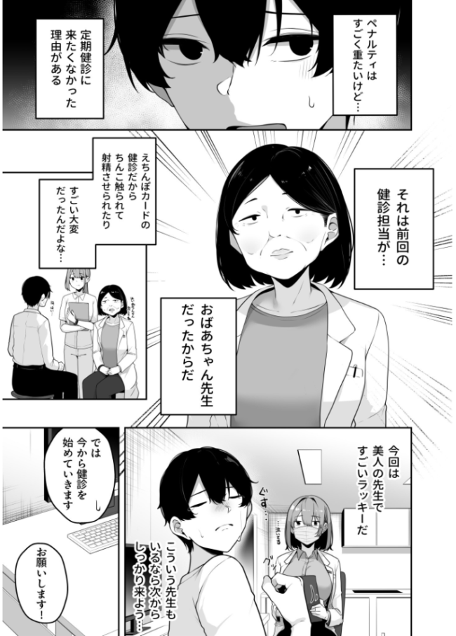 【FANZA限定特装版】お姉さんとシよ?〜えちんぽカードでやりたい放題〜(2)【18禁】 湊ゆう サンプル画像