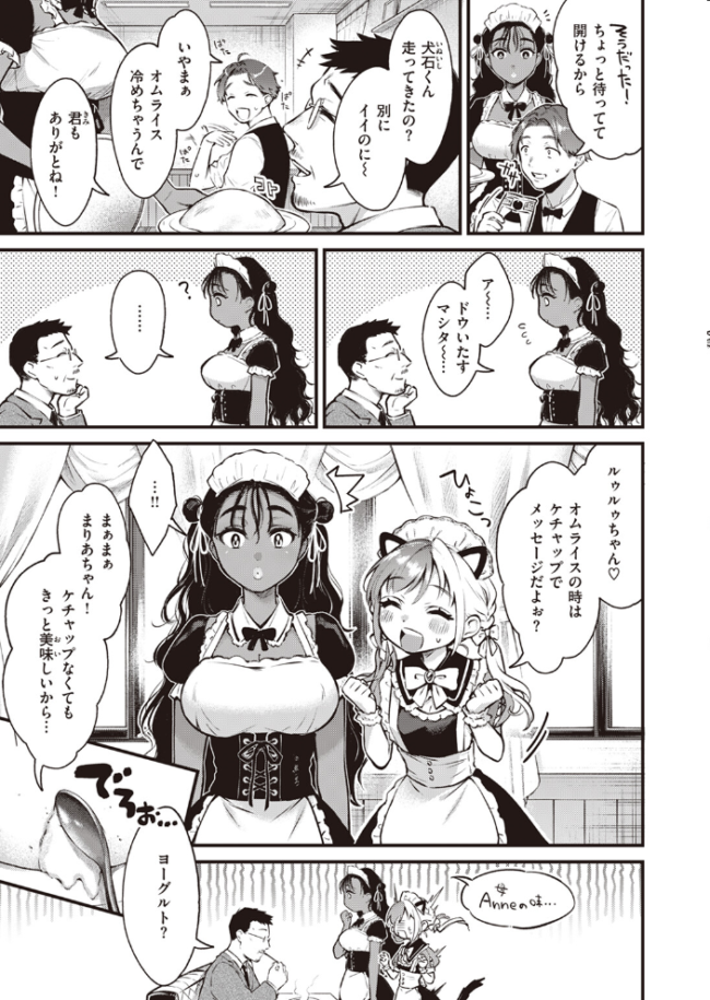 COMIC快楽天 2023年10月号 ごさいじ YUG サンプル画像