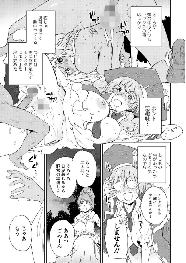 快楽パーティメンバー募集中！  藤本いくら 一水社編集部 サンプル画像