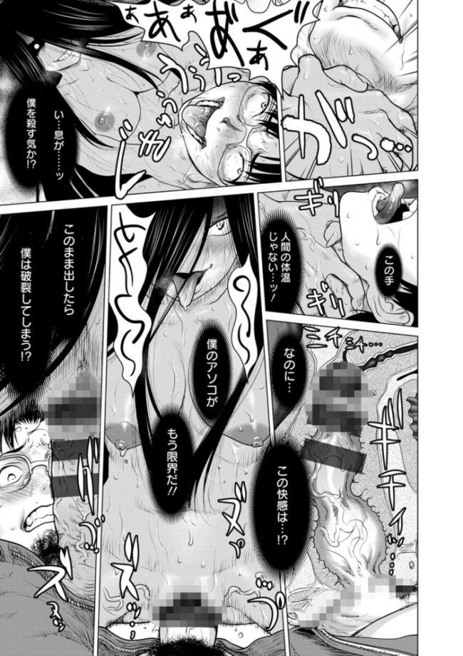 腐界に眠る王女のアバドーン〜Angelization〜  さいだ一明 さくらぷりん 毛利のら サンプル画像