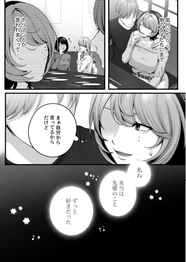 （自称）ヤリマンのナマイキ後輩と付き合うまでの話。  IRIGA サンプル画像