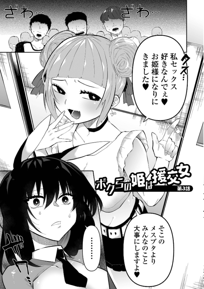 いっぱい絞める君が好き【通常版】 二等辺 サンプル画像