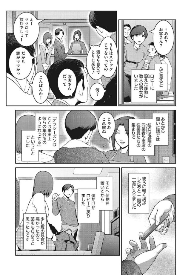 幻惑  ここのき奈緒 サンプル画像