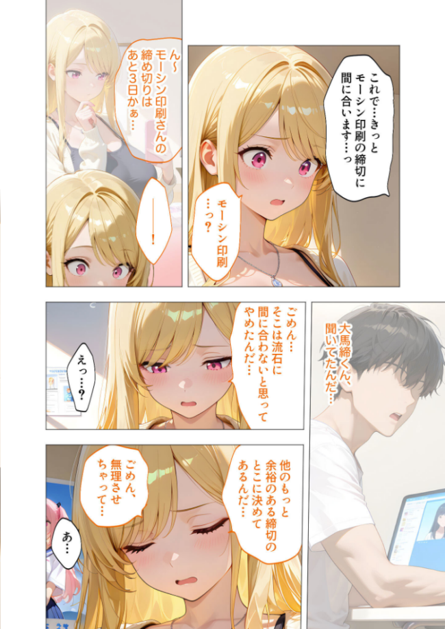 エロ漫画研究会！ヌキ・ラボへようこそ！第5話  我々ぺこり サンプル画像