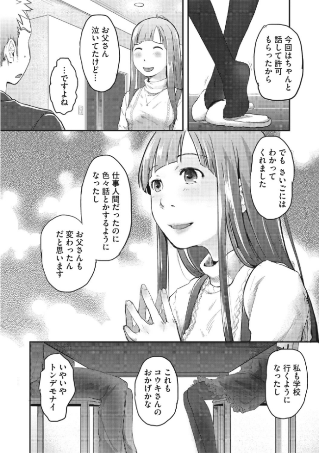 LQ Vol.070 玉乃井ぺろめくり Rico 西川康 いとうえい 智沢渚優 イコール きお誠児 左カゲトラ はすぶろくりーむ 馬胃 ねどころみつき サンプル画像