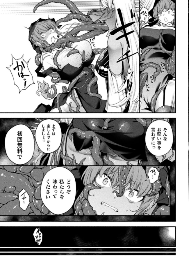 別冊コミックアンリアル 人外レズ風俗 デジタル版Vol.2  綾瀬水音 はぁと きぃやん 銀ちゃん サンプル画像