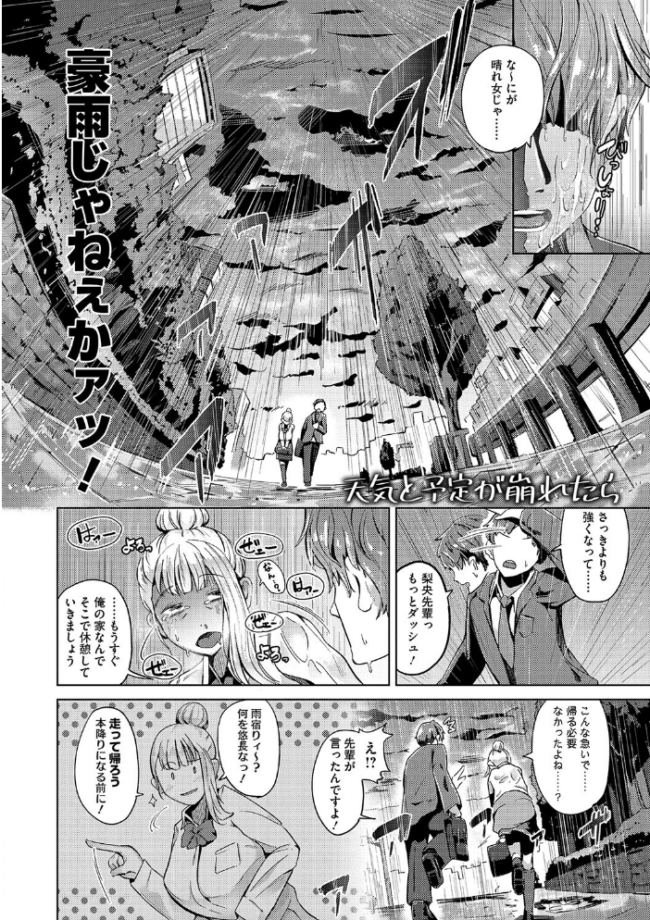性愛交差点【デジタル特装版】  ミヤシロヨースケ サンプル画像
