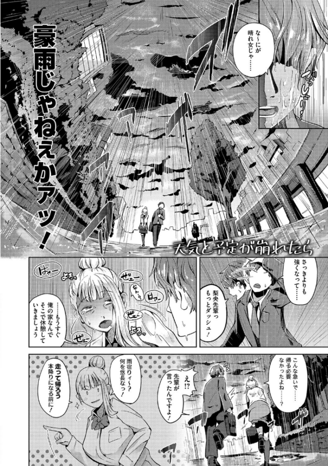 性愛交差点【通常版】  ミヤシロヨースケ サンプル画像