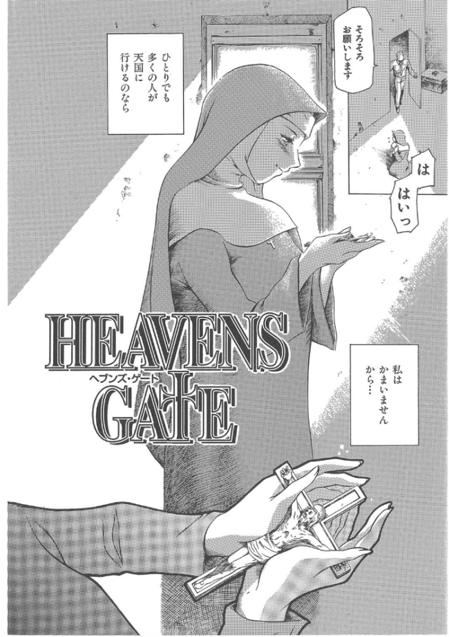 まぐろ帝國初期作品集「独身者の科學」「みんなといっしょ」【1話立ち読み付き】 まぐろ帝國 MUJIN編集部 サンプル画像