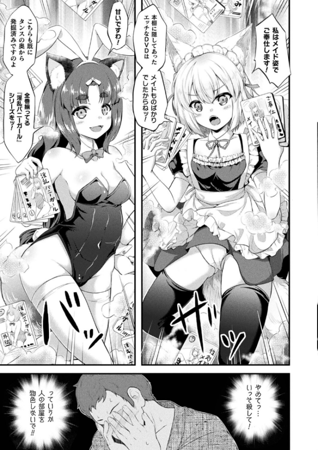 もふもふダイアリー〜ケモ耳少女は愛されたい〜 皆瀬たまき サンプル画像