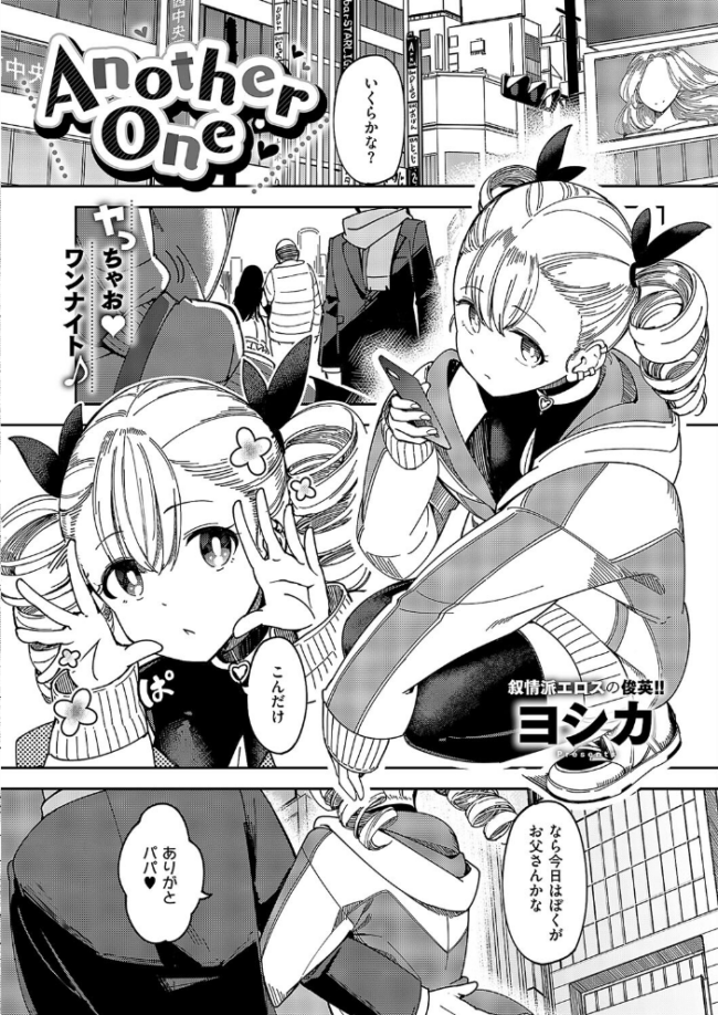COMIC E×E 58【電子版限定特典付き】【FANZA限定特典付き】  こもりけい 井藤ななみ 篠塚醸二 坊橋夜泊 しのづかあつと はらざきたくま 赤城あさひと Xe ヨシカ ミナギリ 緋月アキラ かむC 櫻井亜矢子 ゆーま 西園寺ぽるぽる オオサキ ねろ太郎。 ぐみみ 榎本尚 うこ 萌葱 熊足S しおふう 館山けーた 飴崎ばにら ereere ぷえぶろ 御魚ありち めんたい かにすき kyoka 緒きなろさ緒 microa 隔離カイリ サンプル画像
