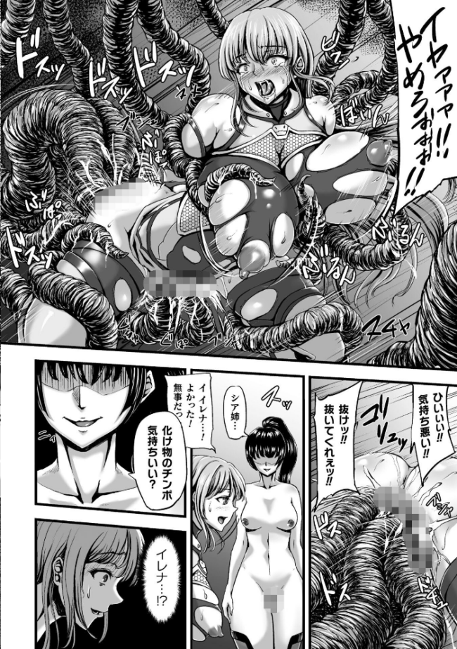 姦獄触手戦艦 〜おぞましき異形生物の宴〜  yuyu サンプル画像
