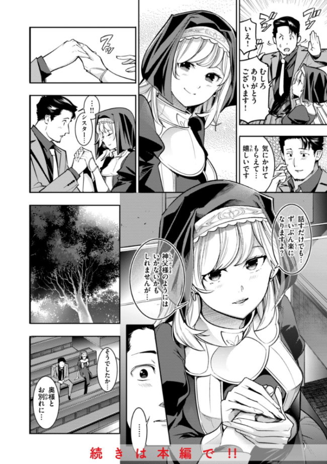 ピュア・パラディーソ SAVAN サンプル画像