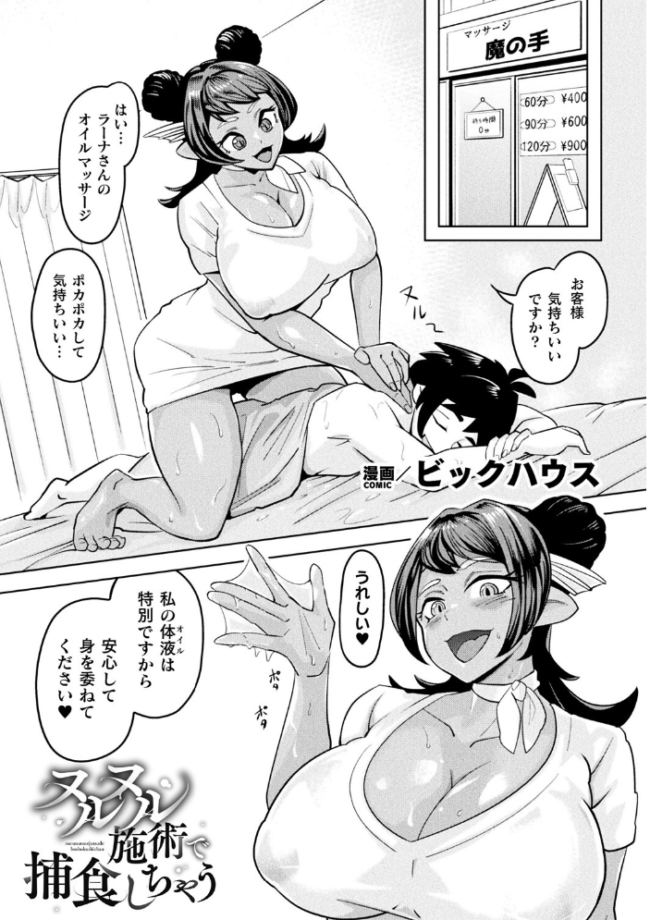 別冊コミックアンリアル 人外お姉さんによるマゾ開発 デジタル版Vol.1 向日葵たろう はぁと ほしか ビックハウス にえたまご サンプル画像
