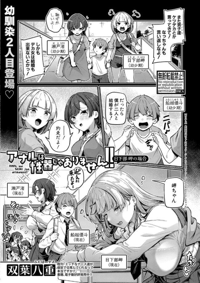 COMIC真激2025年1月号 doumou サンプル画像
