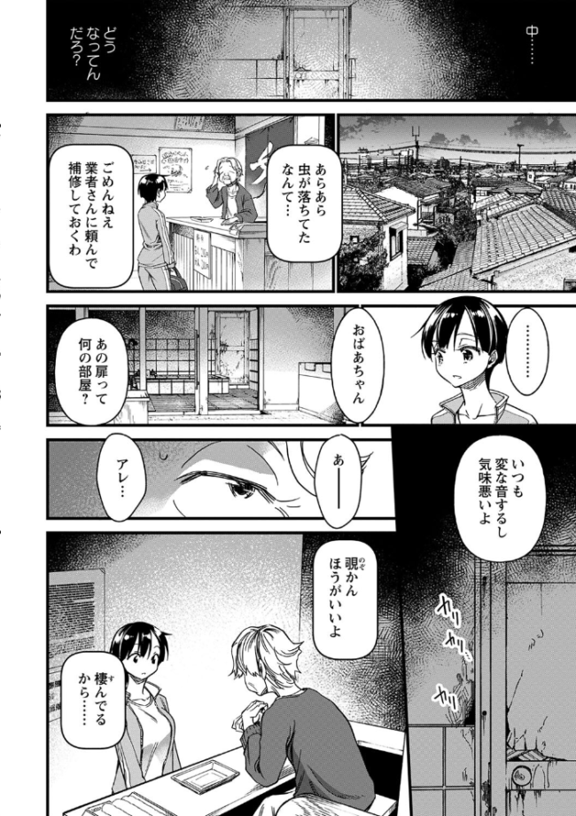 肉林メス堕ちアクメ地獄 【通常版】 松本痙 サンプル画像