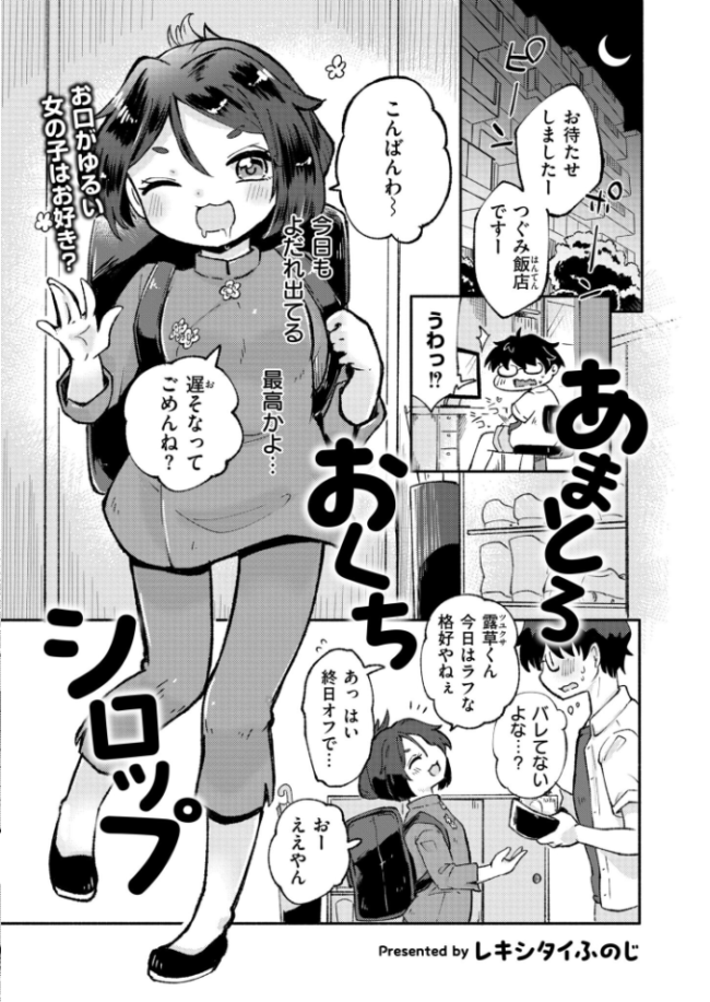 コミックカイエンVOL.34 エロ漫画 サンプル画像