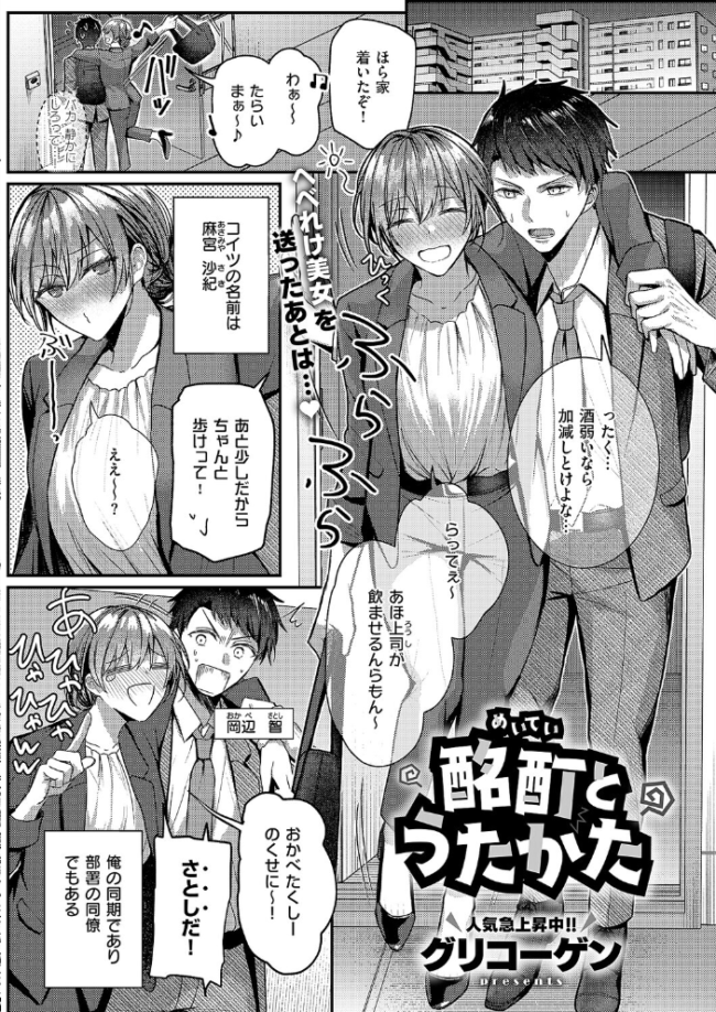 COMIC E×E 63【電子版限定特典付き】【FANZA限定特典付き】 ひなづか凉 みな本 赤木リオ 栗原ケンシロウ らっこ 稍日向 ゆんみ 睦茸 黒ノ樹 アサヒナヒカゲ ななお 牡丹もちと いとまん 緋月アキラ 櫻井亜矢子 ギザン たかよみ ななもと シツジ 鬱ノ宮うかつ 夕凪ショウ 013 グリコーゲン コショウ 熊足S しおふう やまのかみ 育場モク 館山けーた マラ嬢ダイ輔 Hiramedousa ぽんず犬キメラ こんてつ ちぃずオレ ポディ ことら 何田寒天 サンプル画像